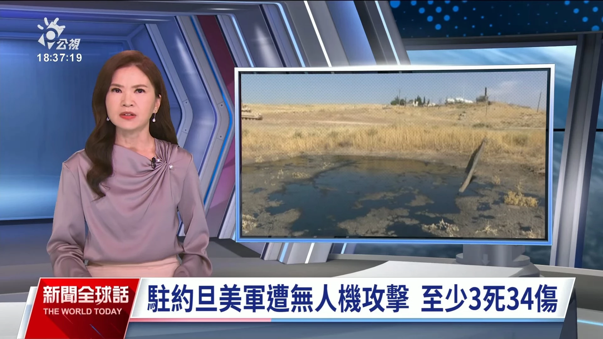 2024/01/29公視新聞全球話｜伊斯坦堡教堂槍擊、1土耳其男遭鎖定殺害，IS宣稱犯案