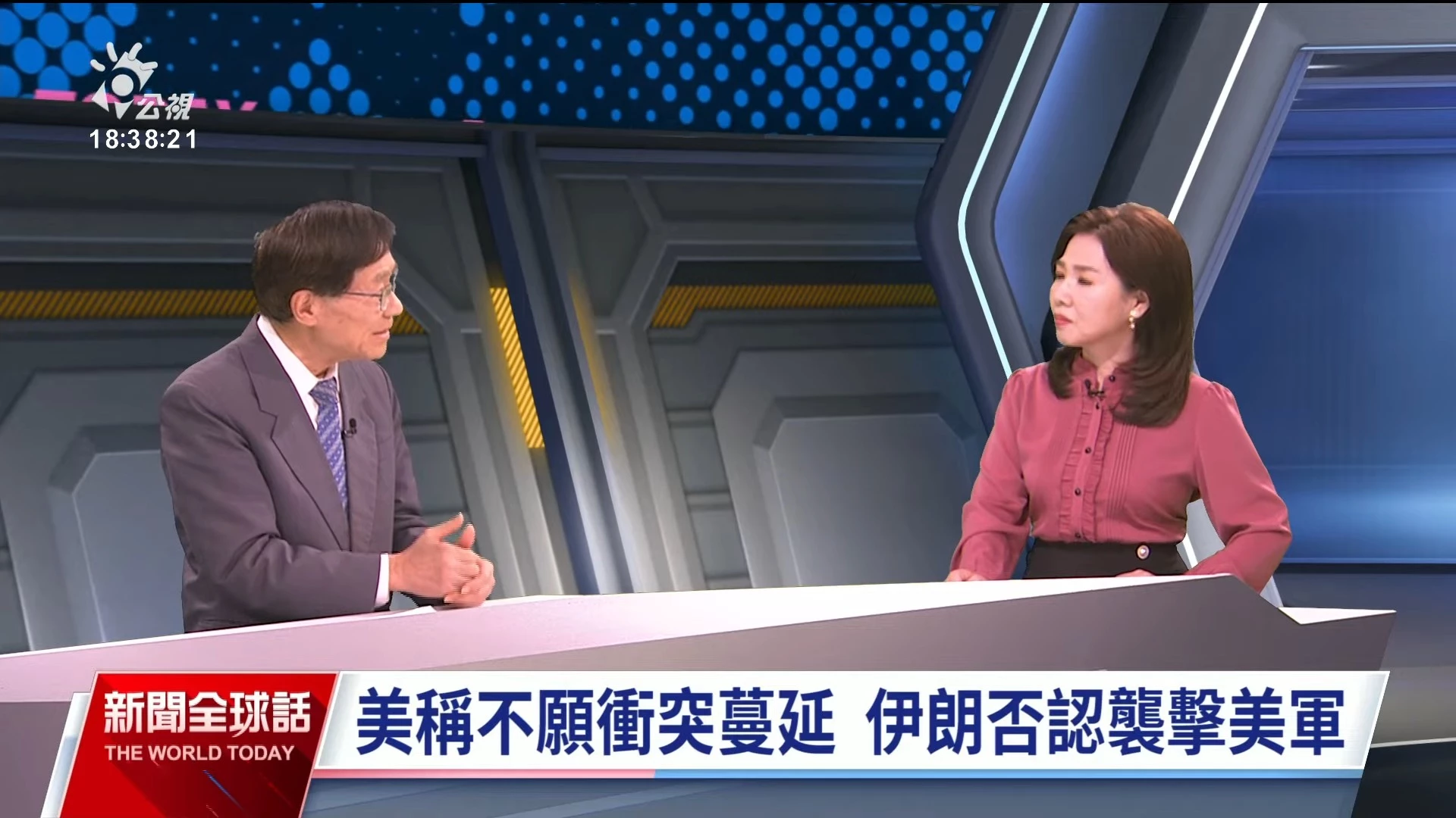 2024/02/02公視新聞全球話｜以哈衝突，美伊關係，美如何衡量介入程度？鎖定今日焦點訪談