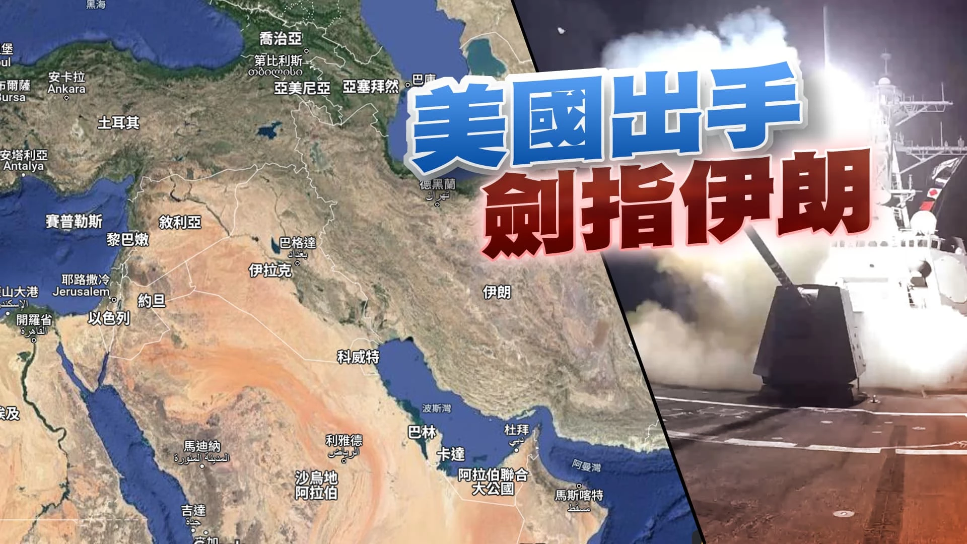 美伊避免交戰?中東戰局擴大?以哈停火更難? 加碼軍援烏克蘭!歐盟通過540億!美國公布606億!