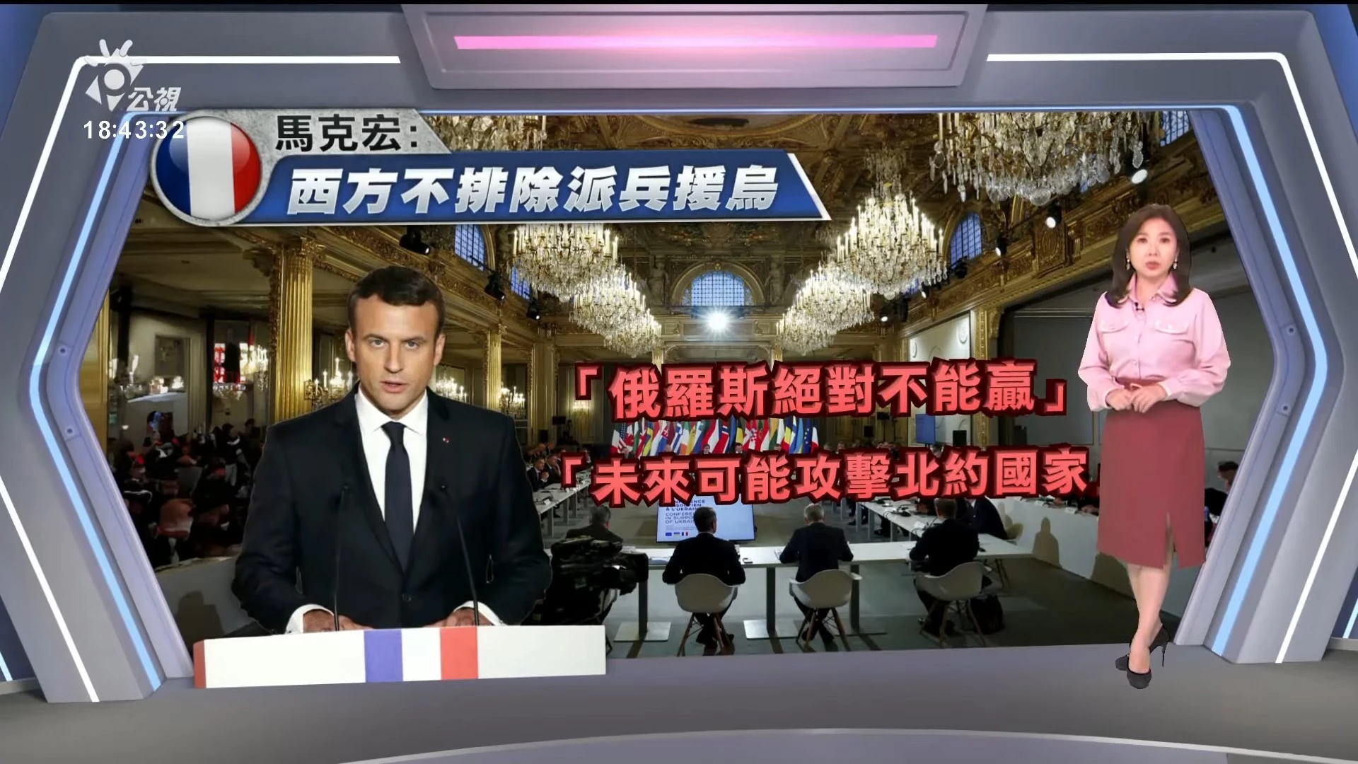 2024/02/27公視新聞全球話｜加勒比海百年沉船疑藏天價祕寶，哥倫比亞政府打撈探究