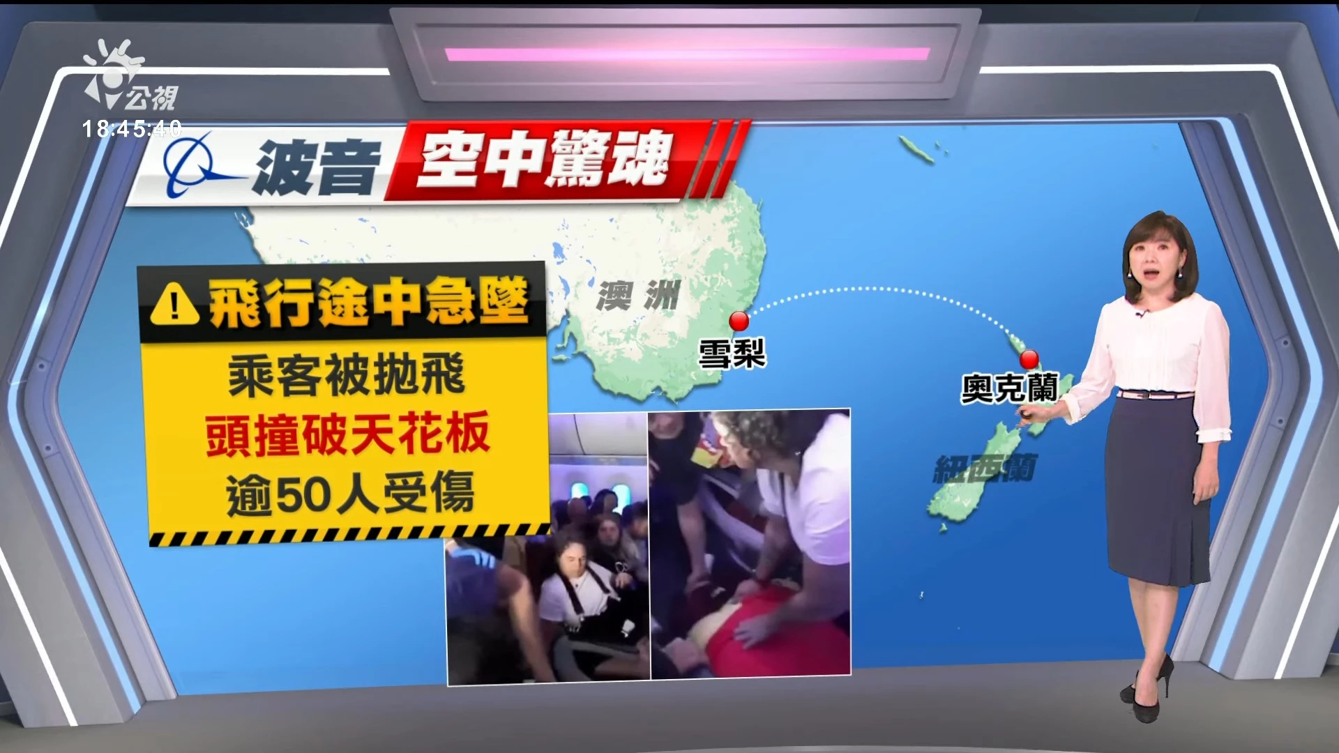 2024/03/12公視新聞全球話｜曾揭波音使用瑕疵零件、品管不佳 ，吹哨者作證前夕離奇身亡