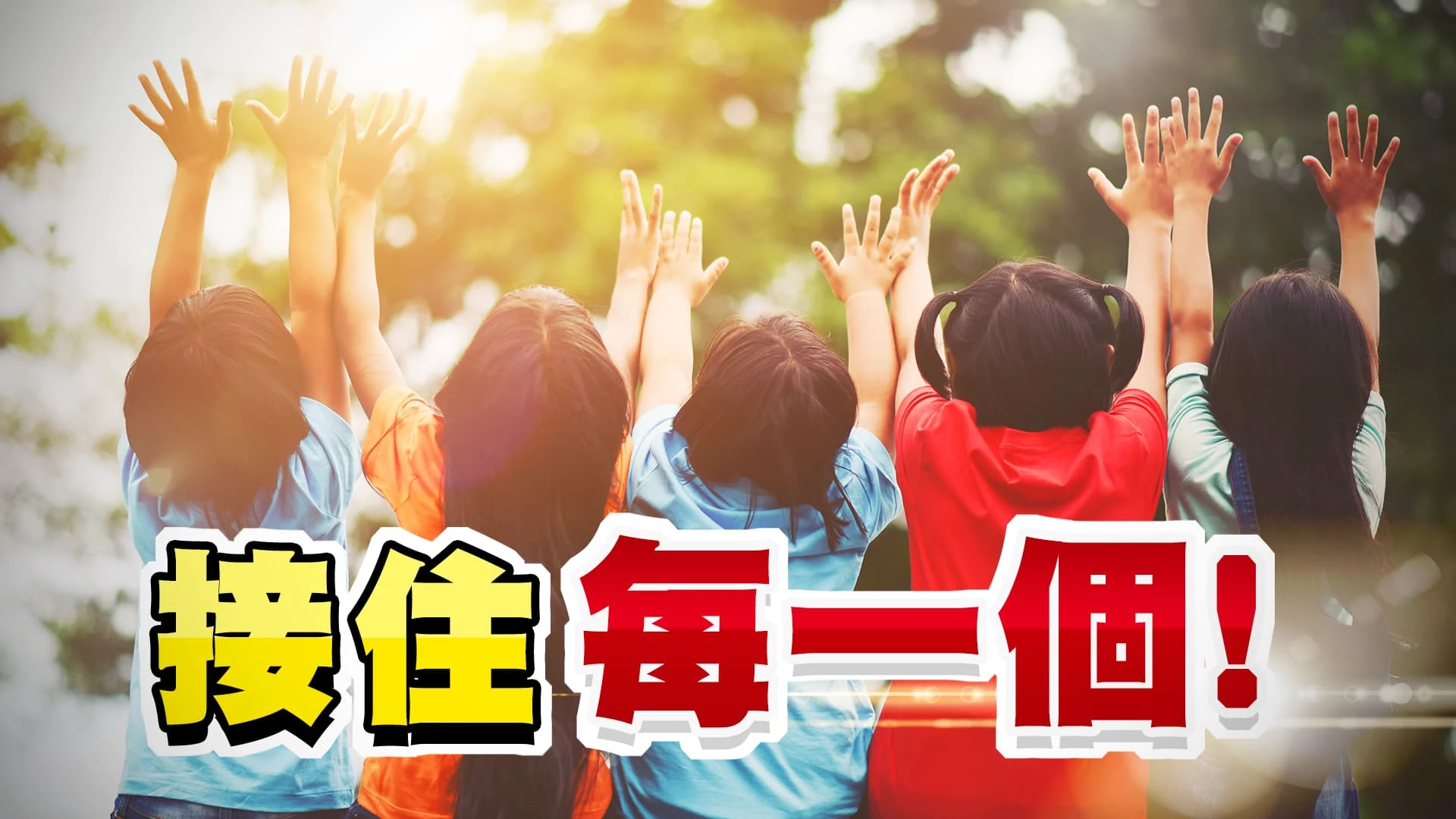 待收養童遭虐!出養機制與居家托育如何改善? 事多錢少壓力大!助人社工誰來助?督導機制怎強化?