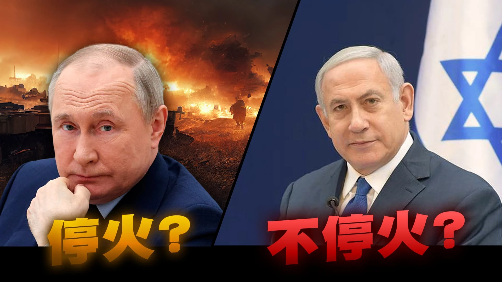 哈瑪斯放棄永久停火條件！以哈和談有望？ 蒲亭再連任！歐續挺烏克蘭！俄烏戰爭下一步？