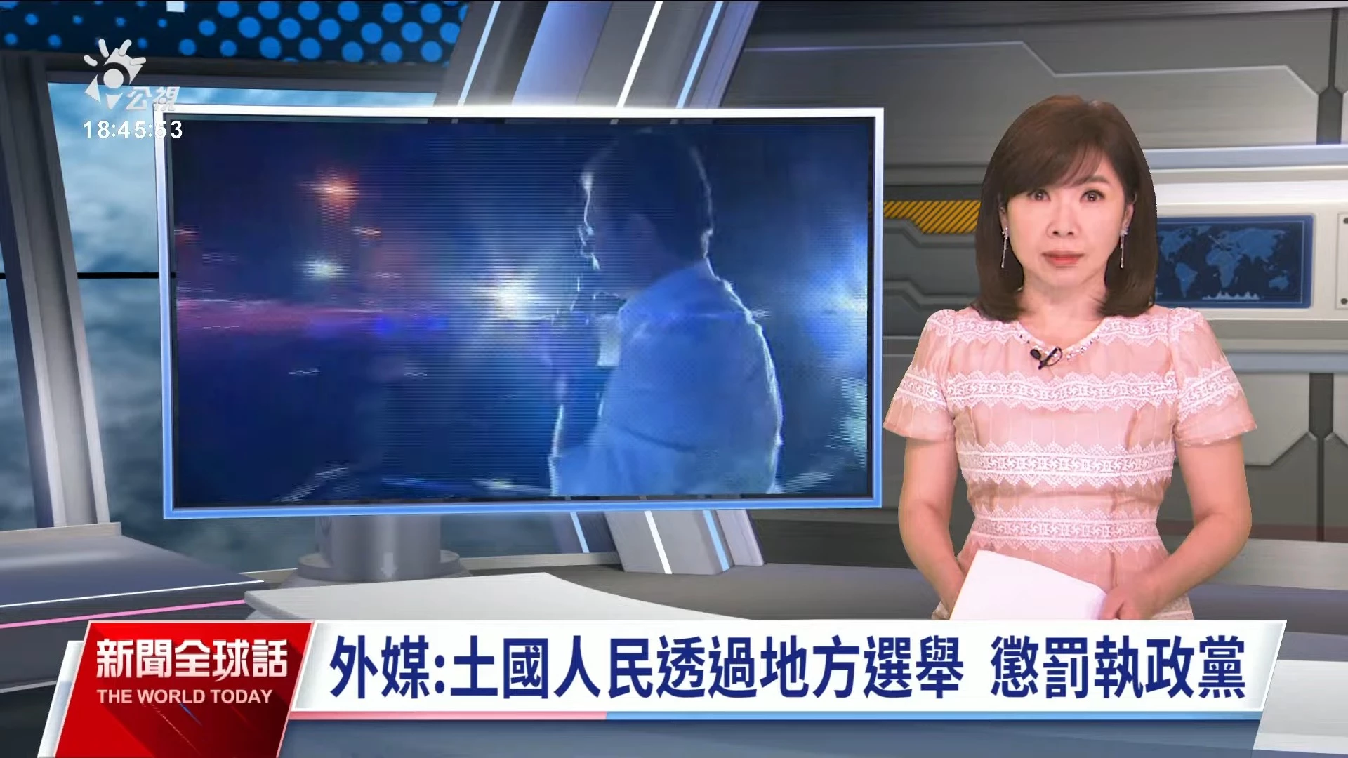 2024/04/01公視新聞全球話｜土耳其地方選舉在野黨大勝  重挫艾爾多安