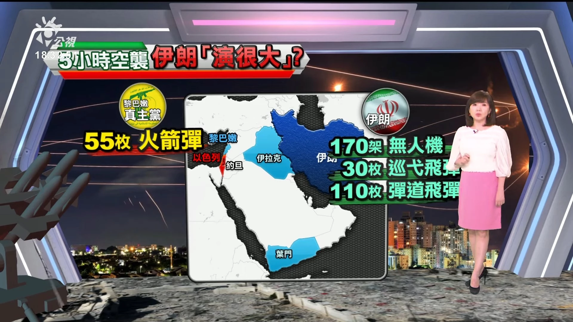 2024/04/15公視新聞全球話｜伊朗報復空襲以色列  持續5小時即結束