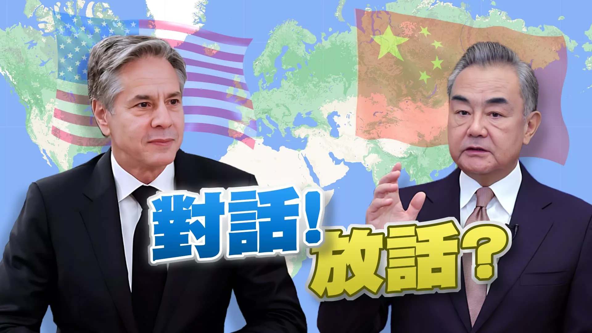 布林肯再訪中！美控援俄軍工 中稱正常往來！ 賴談兩岸 重申維護和平現狀 落實和平四大支柱！