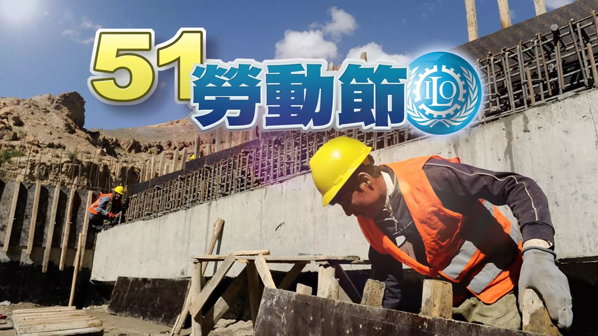 休假與工時制度如何更完善？修法護勞權！ 什麼都漲 就是薪水沒漲！勞工低薪怎麼解？