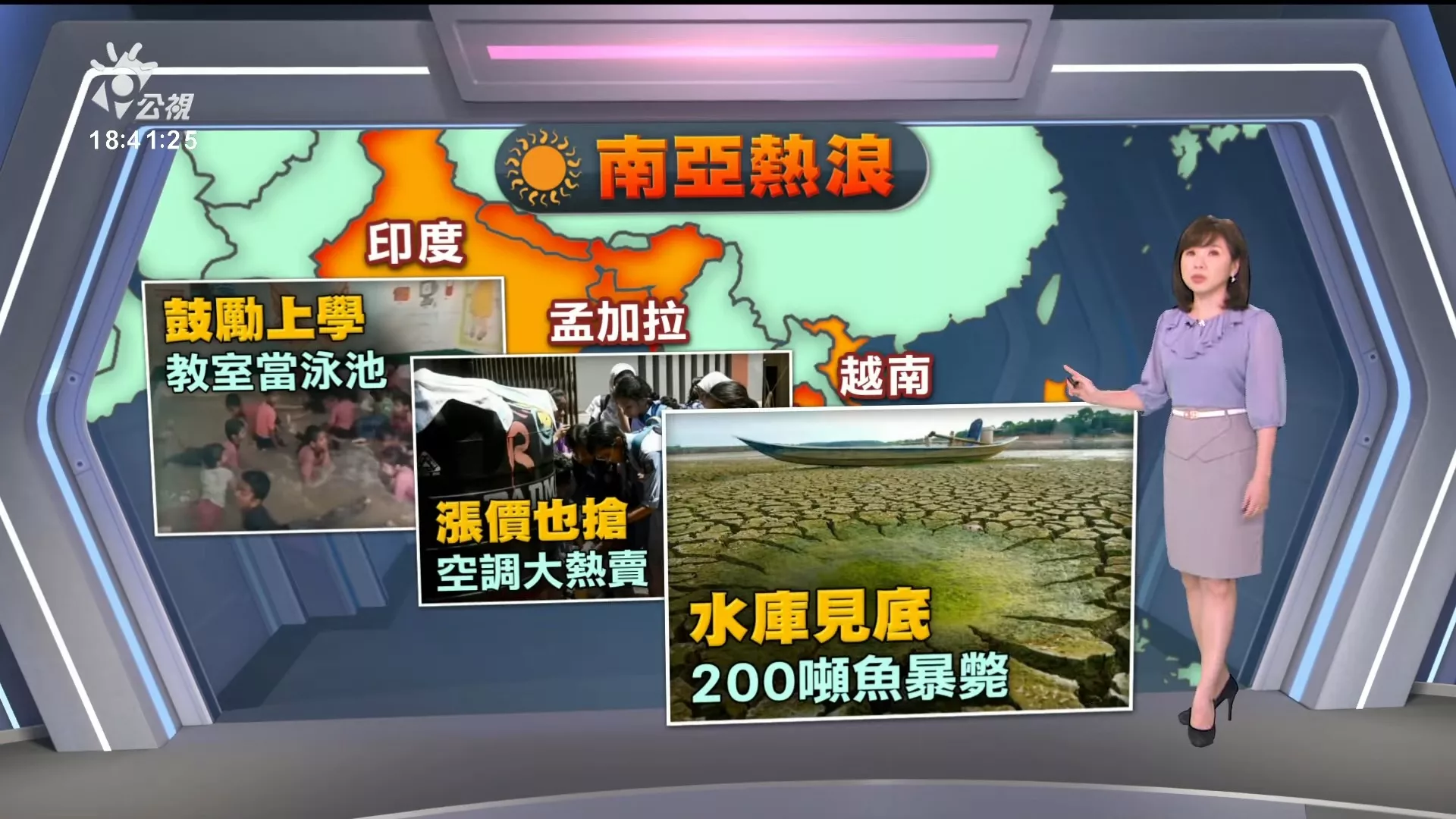 2024/05/02公視新聞全球話｜南亞熱浪發威，印度學生消暑、教室注水變泳池；孟加拉空調一機難求