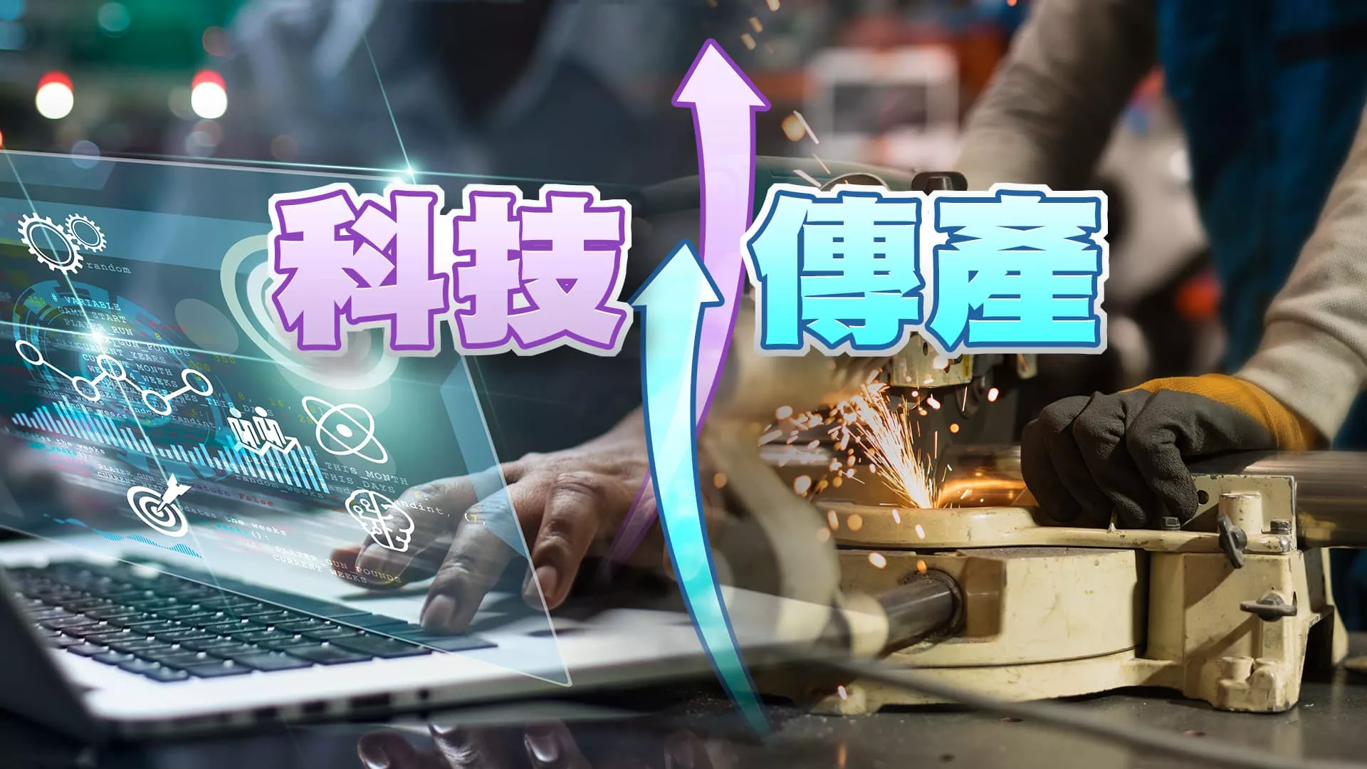 AI帶動出口!我國2024經濟成長率上修為3.94%! 電子.光學夯！生技.紡織.食品訂單增！服務業續升溫！