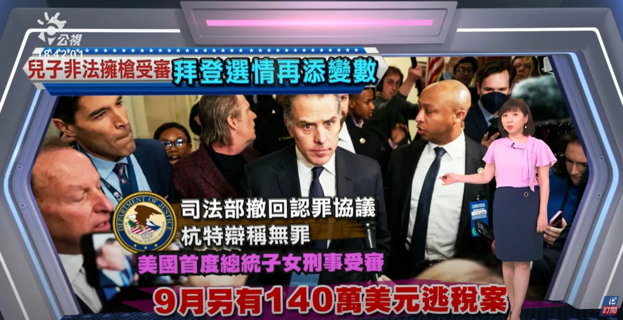 2024/06/04 公視新聞全球話｜六四天安門事件35周年，港府戒備、嚴禁紀念活動；「六四」已然成禁語