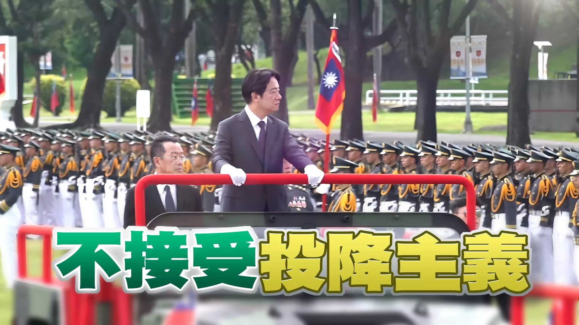 金融時報：習近平說美試圖誘中侵台！不會上鉤！賴清德：不接受投降主義！捍衛國家主權不容併吞！