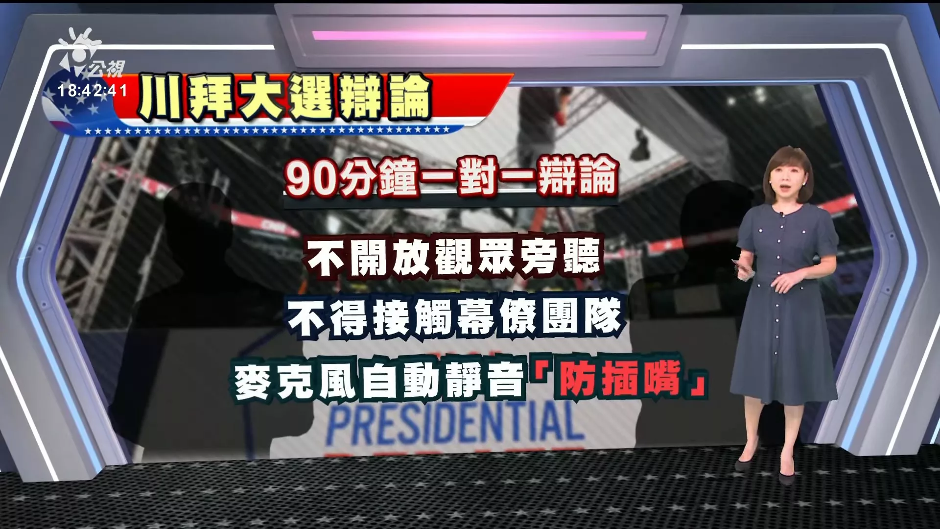 2024/06/27 公視新聞全球話｜巴黎奧運倒數30天，場館硬體幾近完成；各方看好美國隊總奪牌數連莊稱冠