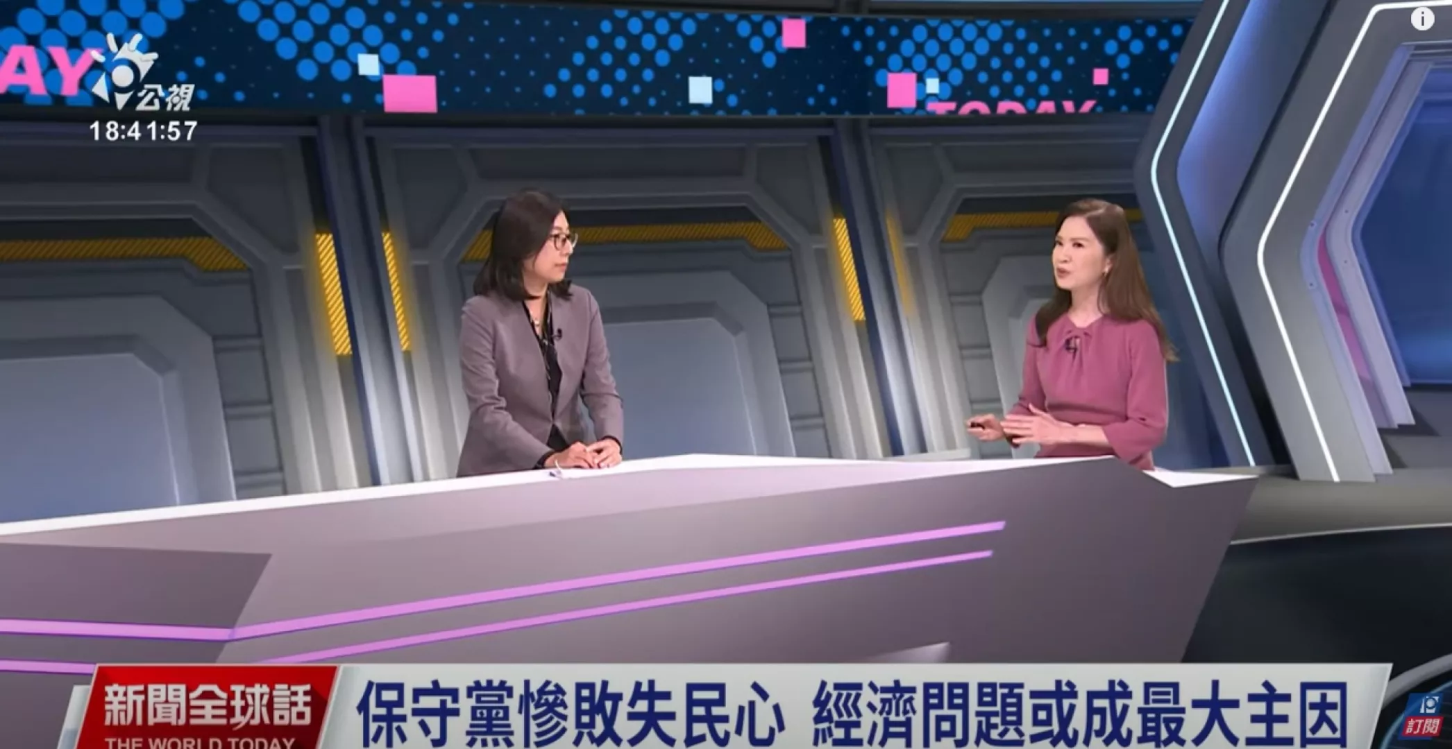 2024/07/05 公視新聞全球話 ｜英國工黨重返執政，評析對台立場、印太與對中政策走向，鎖定焦點訪談