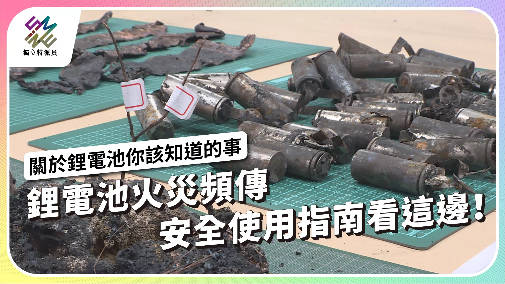 【獨立特派員｜7/17 今晚十點播出】