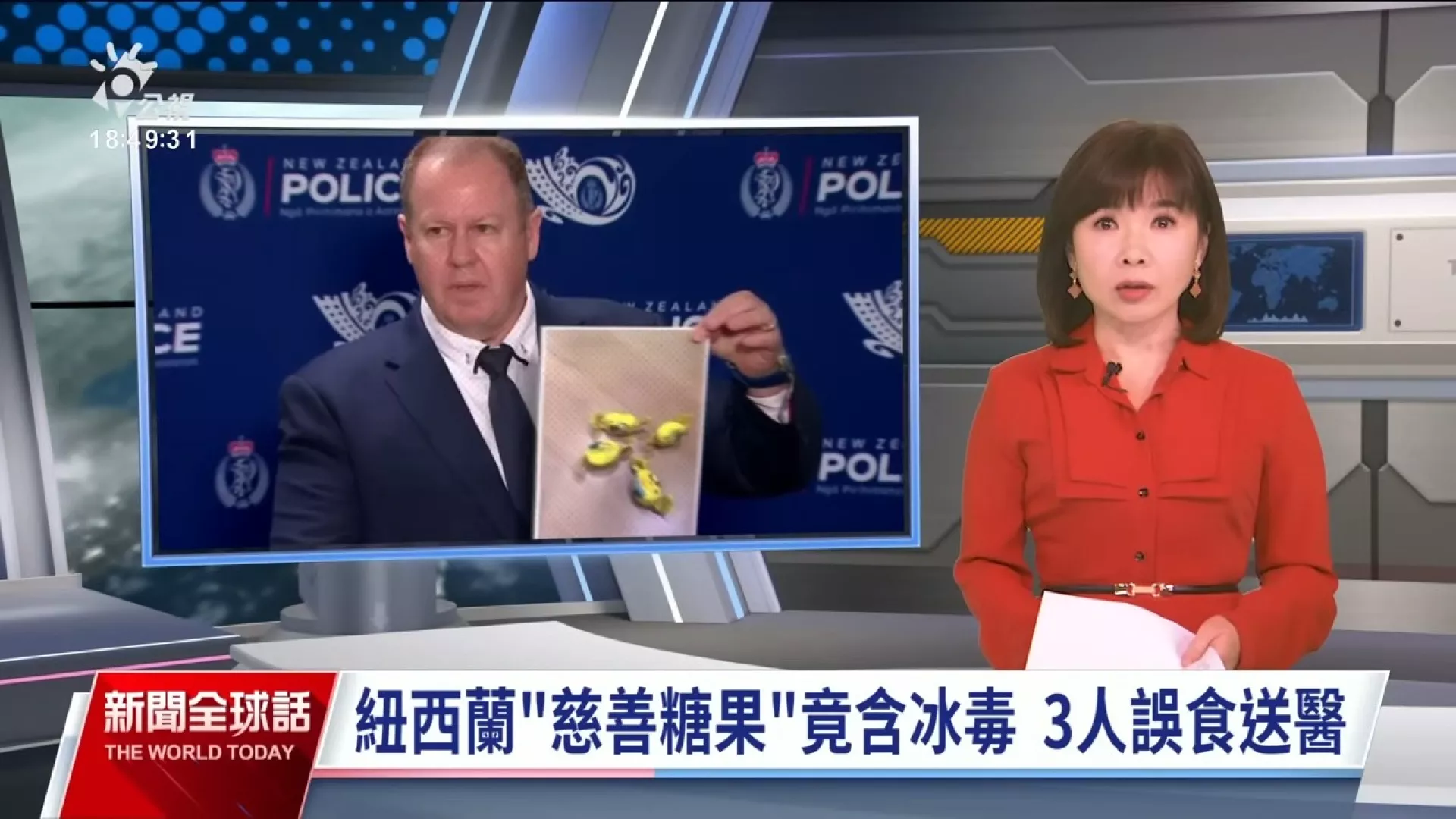 2024/08/16公視新聞全球話｜紐西蘭慈善救濟包糖果內含冰毒，誤發大眾、緊急追回，警方同步展開調查