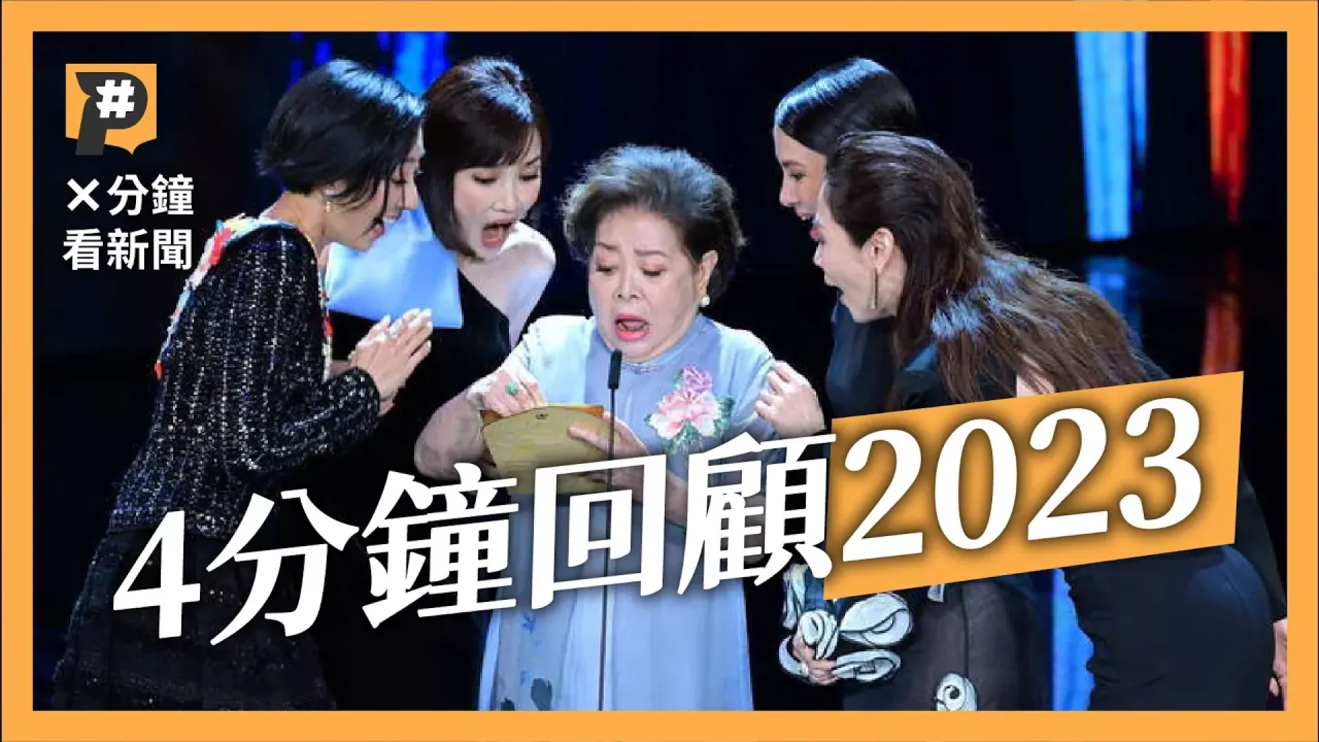 4分鐘回顧2023：戰火、野火、地震 最熱 最AI的一年