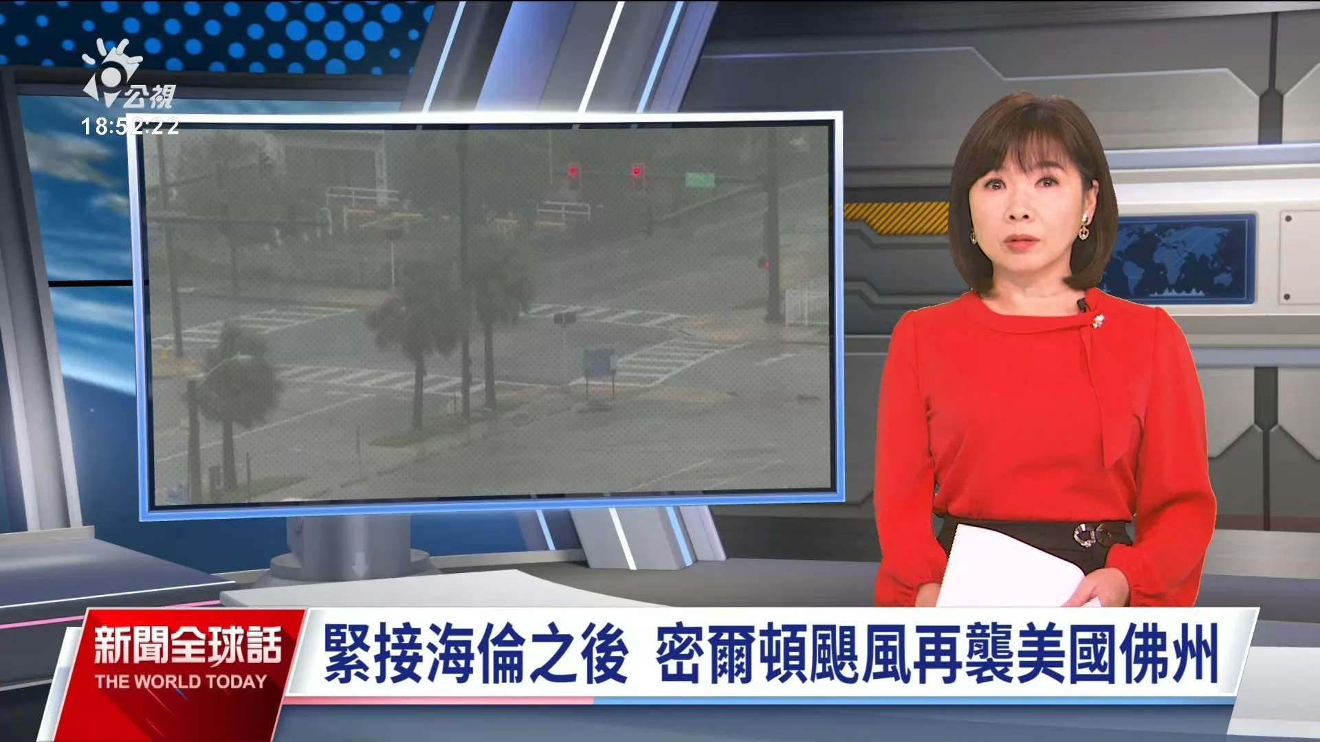 2024/10/08公視新聞全球話｜密爾頓颶風襲美佛州，水淹成災、逾百萬人無電；專家示警嚴防災情擴大