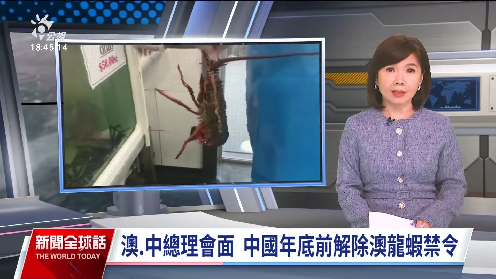 20241011 公視新聞全球話 完整版｜歐盟開鍘電動車、中國回敬白蘭地，中歐貿易戰風雨欲來？鎖定焦點訪談