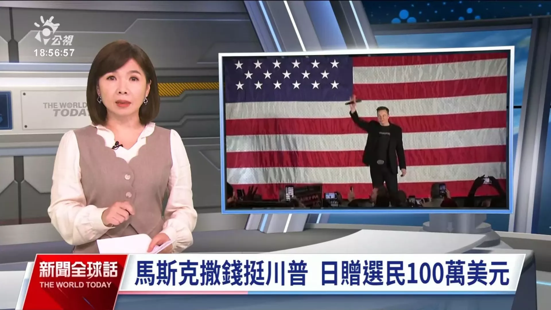 2024/10/21公視新聞全球話｜金正恩放棄統一國家目標，北韓修憲將南韓列為「敵對國家」