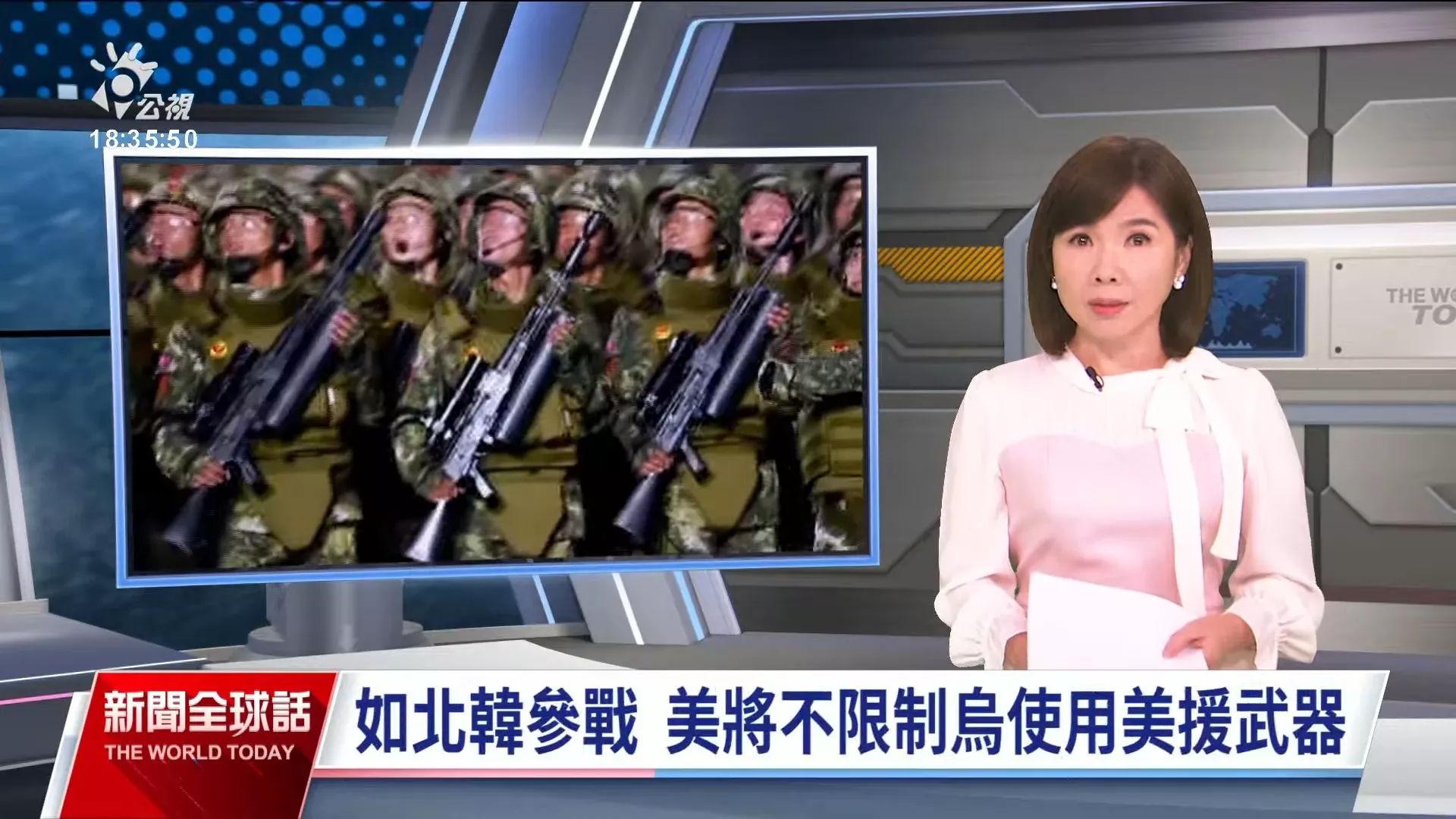 2024/10/29公視新聞全球話｜北約證實北韓軍部署庫斯克，如北韓參戰、美將不限烏使用美援武器