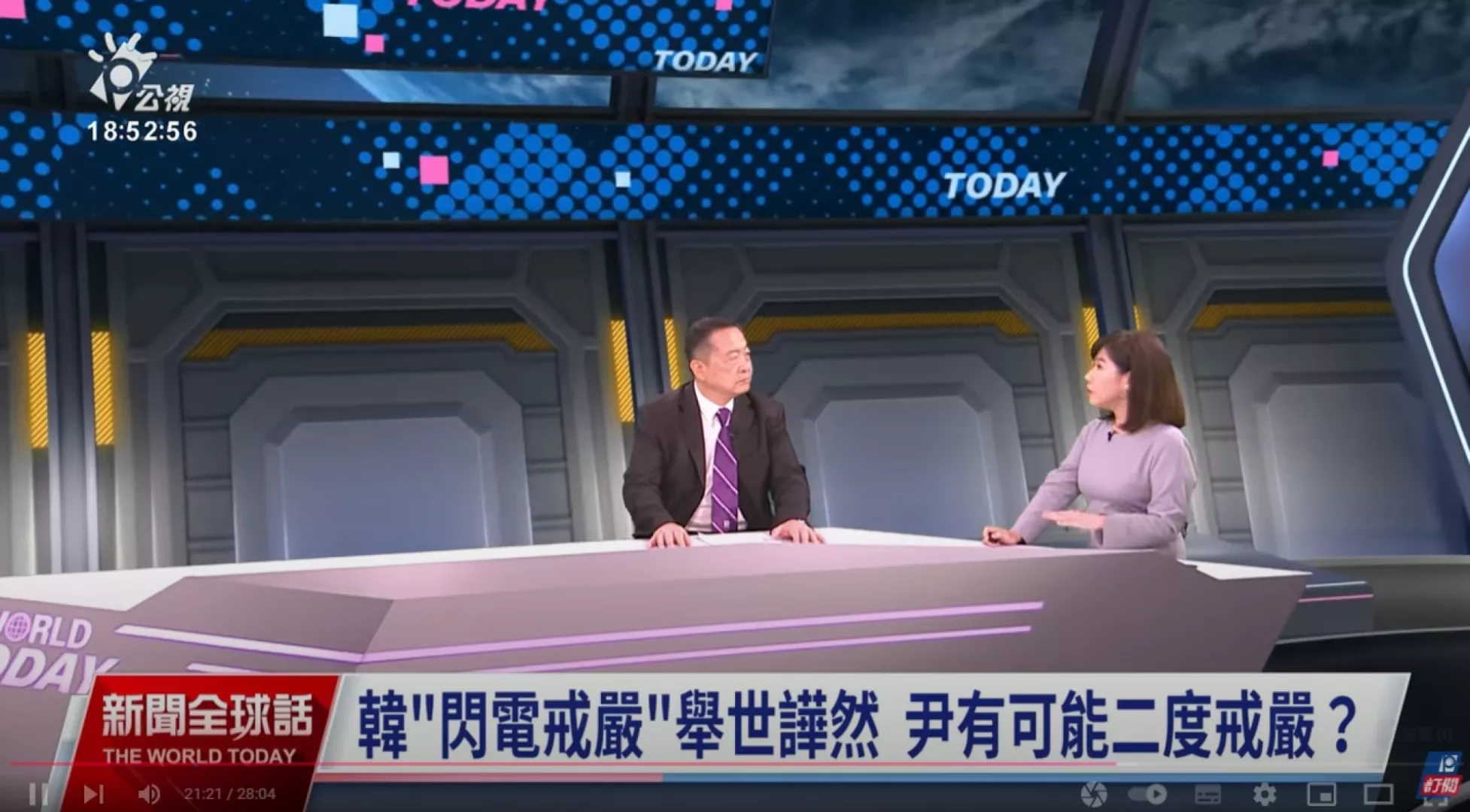 2024/12/06 公視新聞全球話｜韓週末表決彈劾動議、評析政局走向；尹可能二度戒嚴？ 