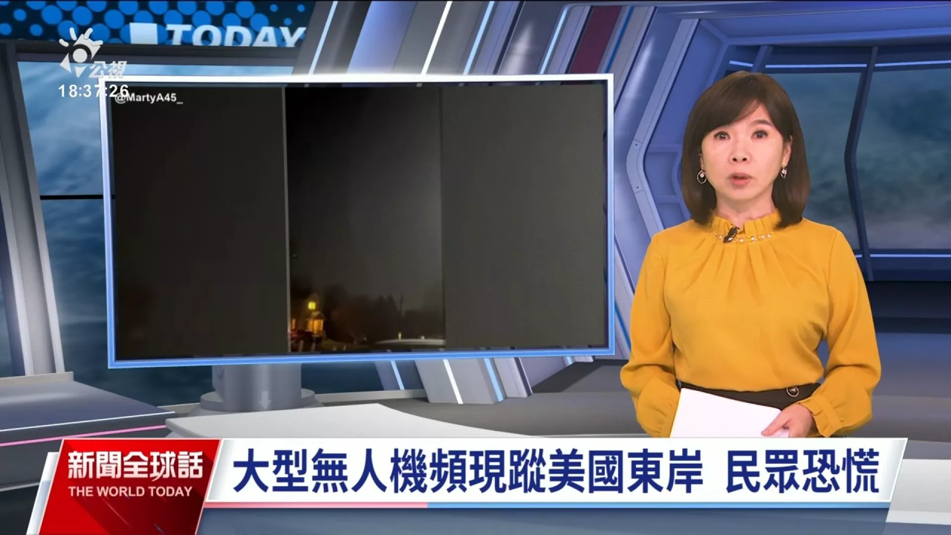 2024/12/16公視新聞全球話｜大型無人機頻現蹤美東引恐慌，川普新國安團隊：空域安全有嚴重漏洞