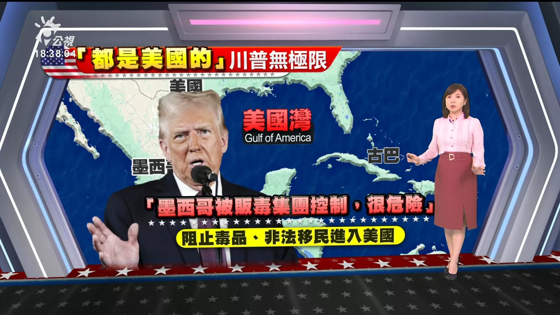 2025/1/8公視新聞全球話｜川普重提擴張國土主張，欲取巴拿馬運河、格陵蘭控制權