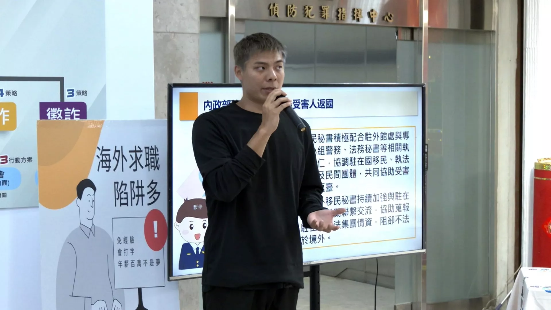 Warga Taiwan yang ditipu ke Asia Tenggara tunjukkan tren peningkatan dewasa ini