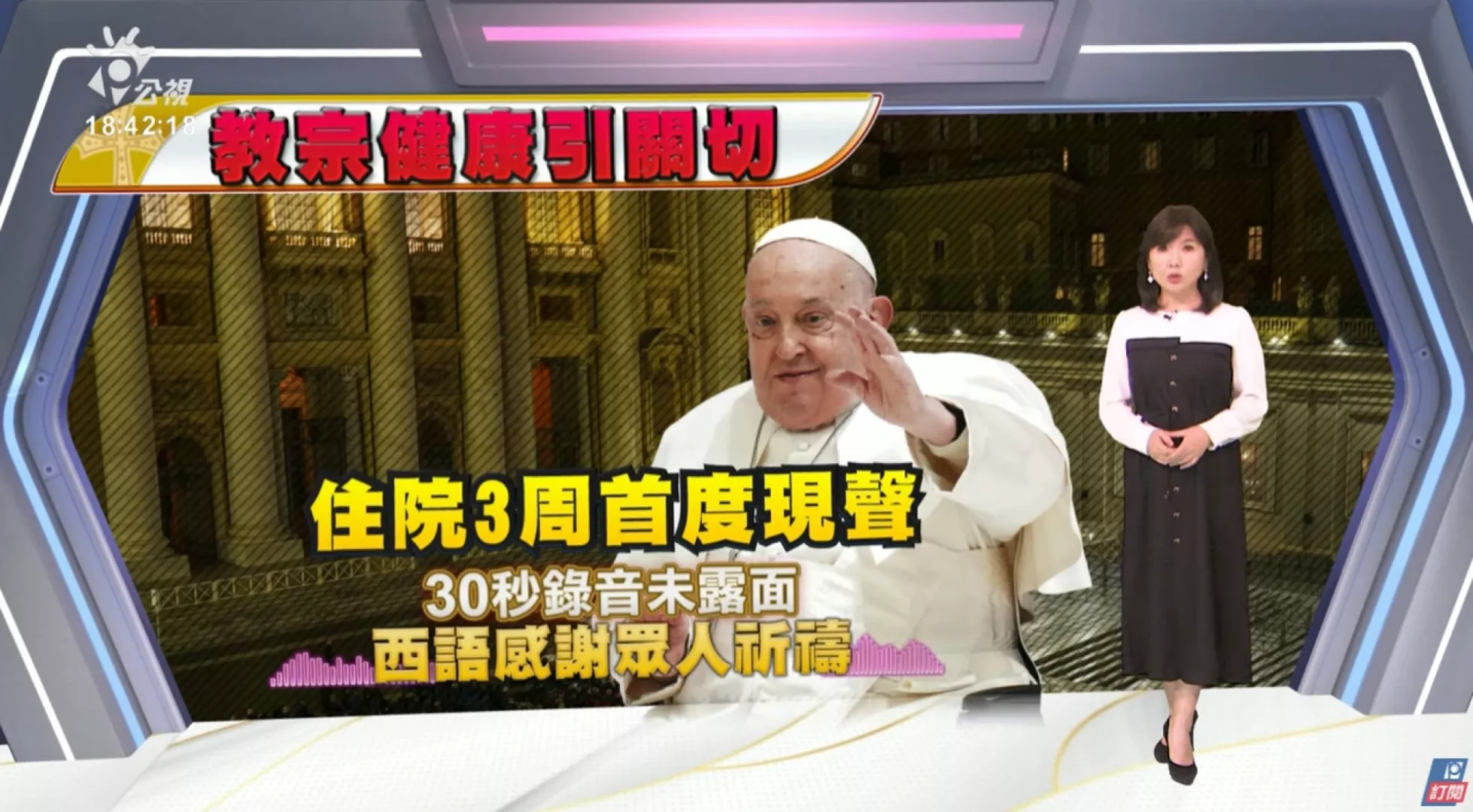 20250307｜川普如何重構國際秩序、如何看待台海議題？鎖定焦點訪談 新聞話重點：