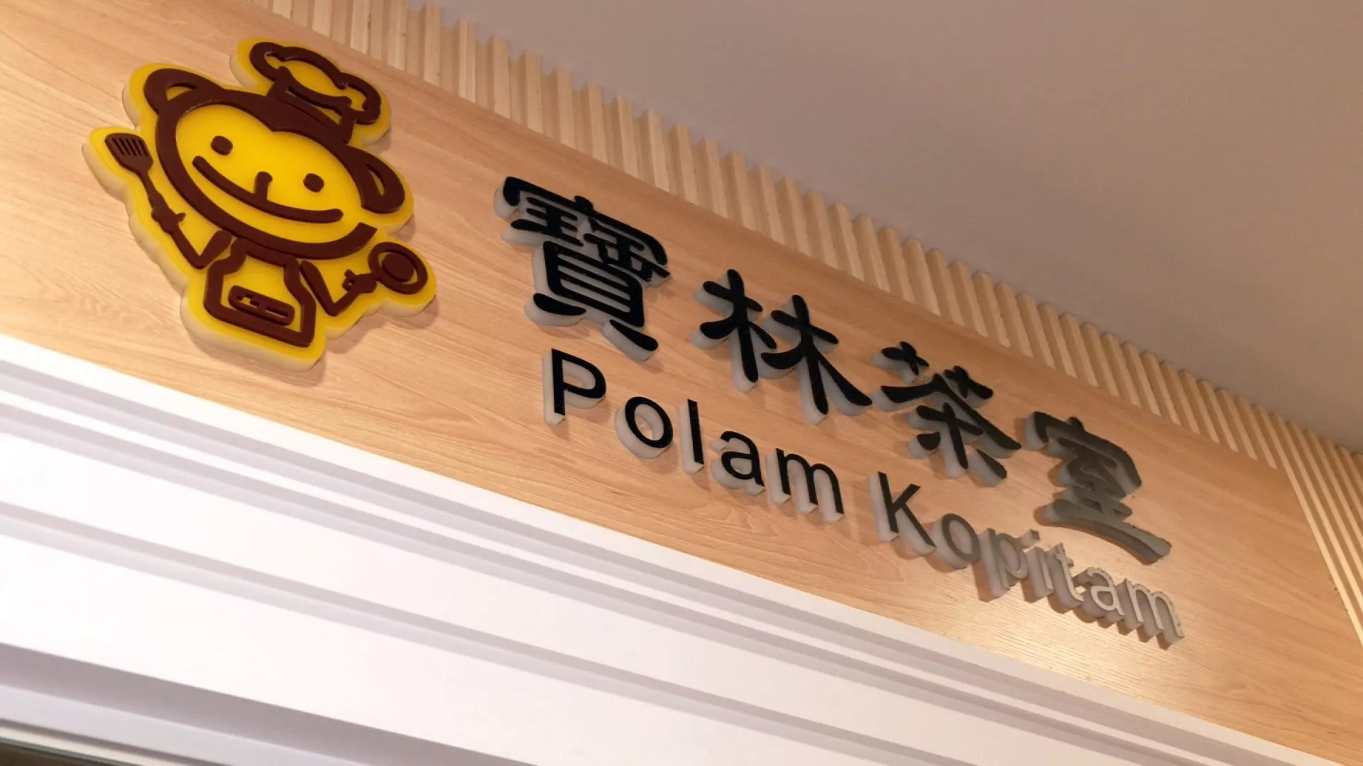 Keracunan makanan Polam Kopitiam tewaskan 6 korban, operator+koki didakwa