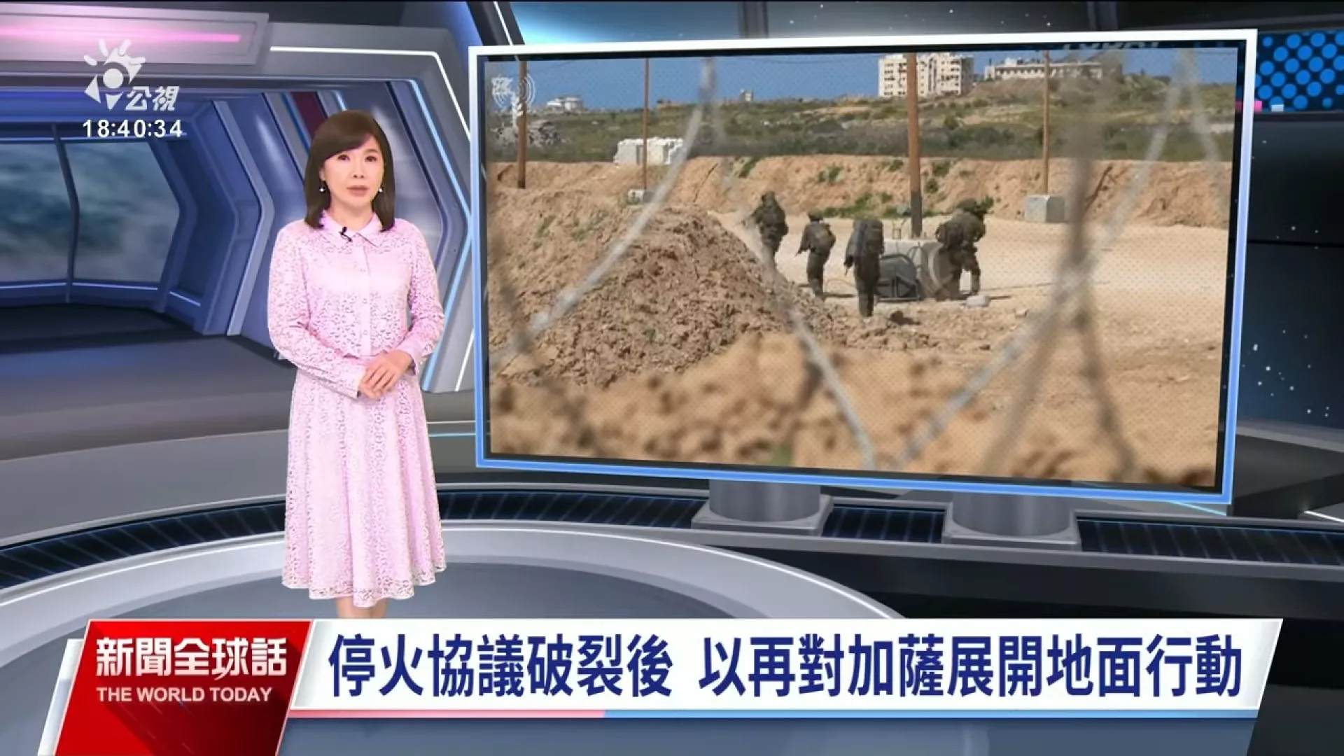 20250320｜停火協議破裂後，以色列再對加薩展開地面行動，警告「只是開始」