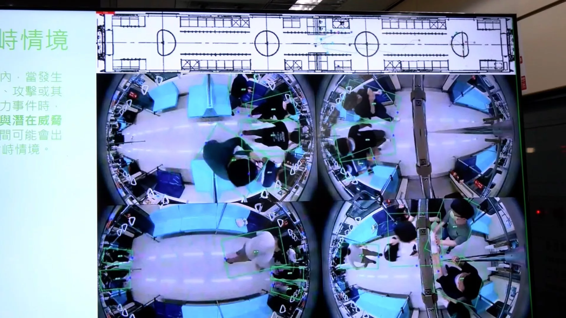 Metro Đài Bắc ứng dụng công nghệ AI tăng cường an ninh