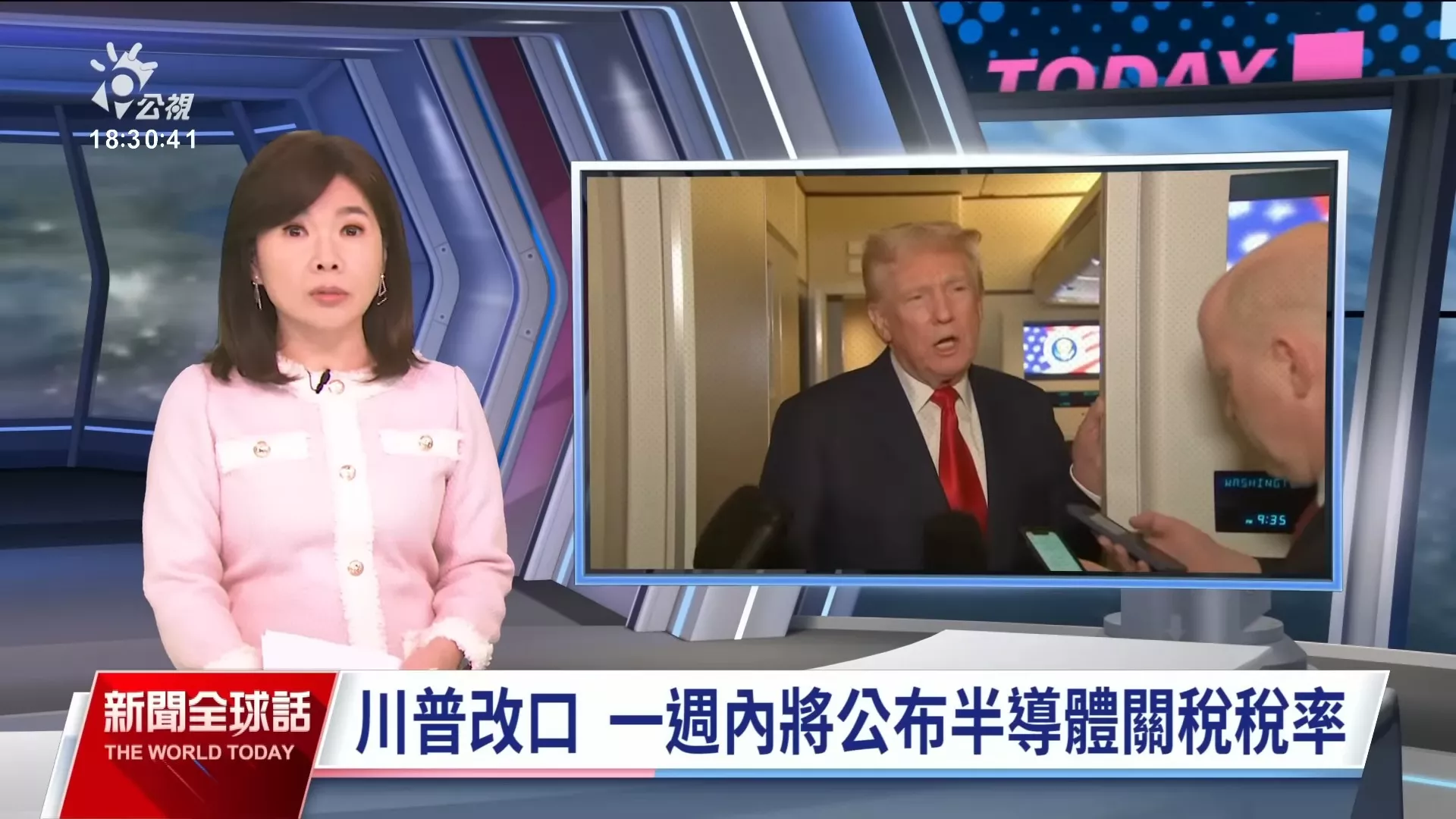 20250414｜美半導體關稅未來一週公布，川普點名各國別想逃，尤其中國