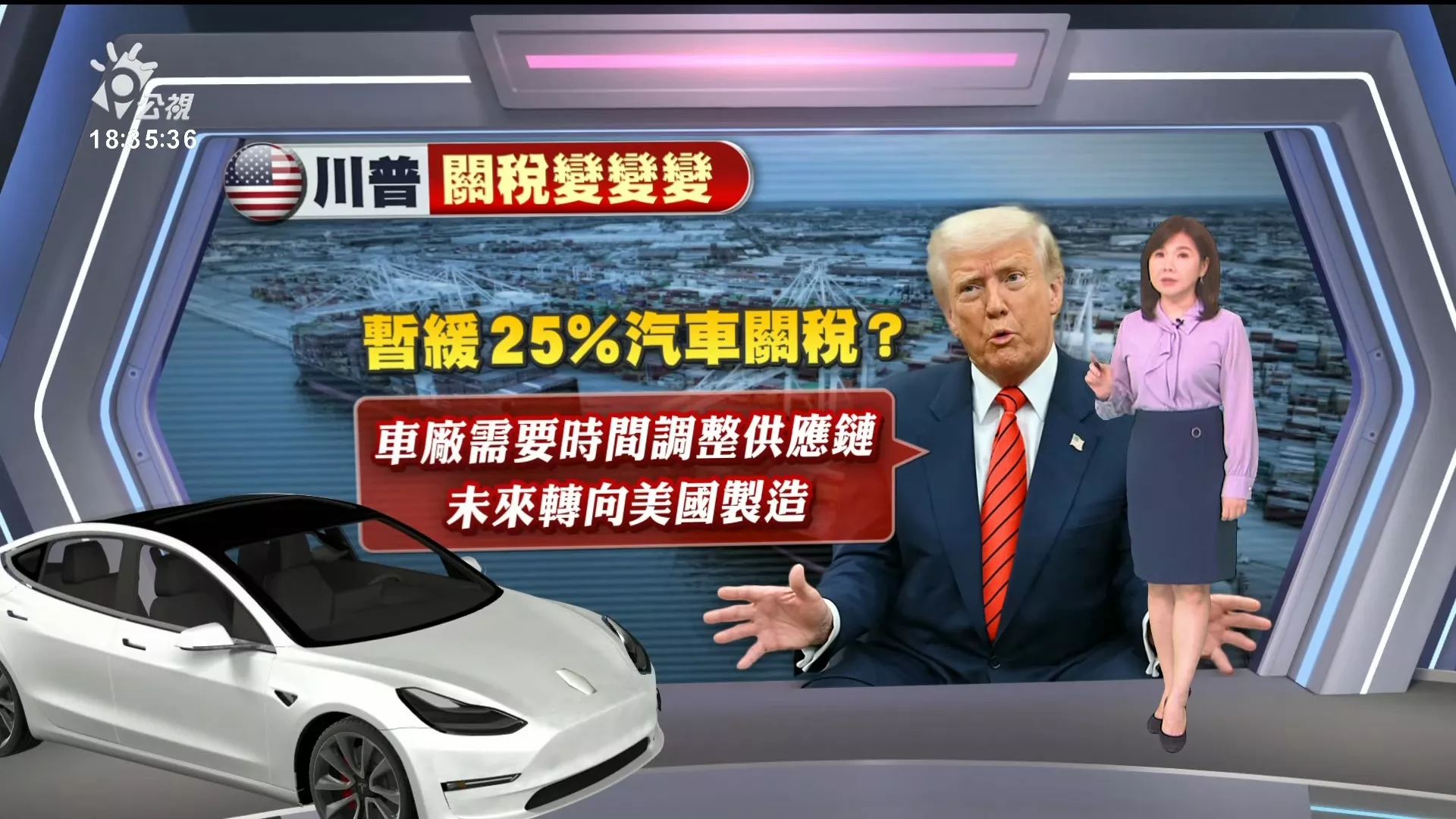 20250415｜川普考慮暫緩25%汽車關稅，稱自己有彈性；習近平訪東南亞找盟友、強化合作