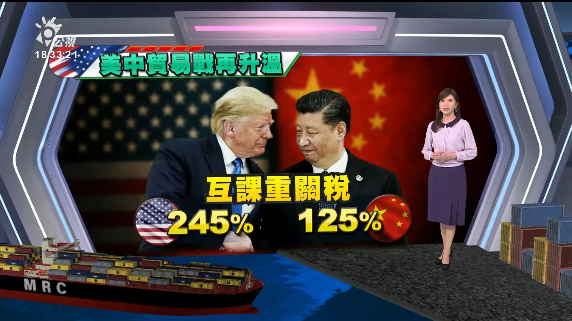 20250416｜美對中關稅增至245%；美財長點名5國優先談判，我未入列