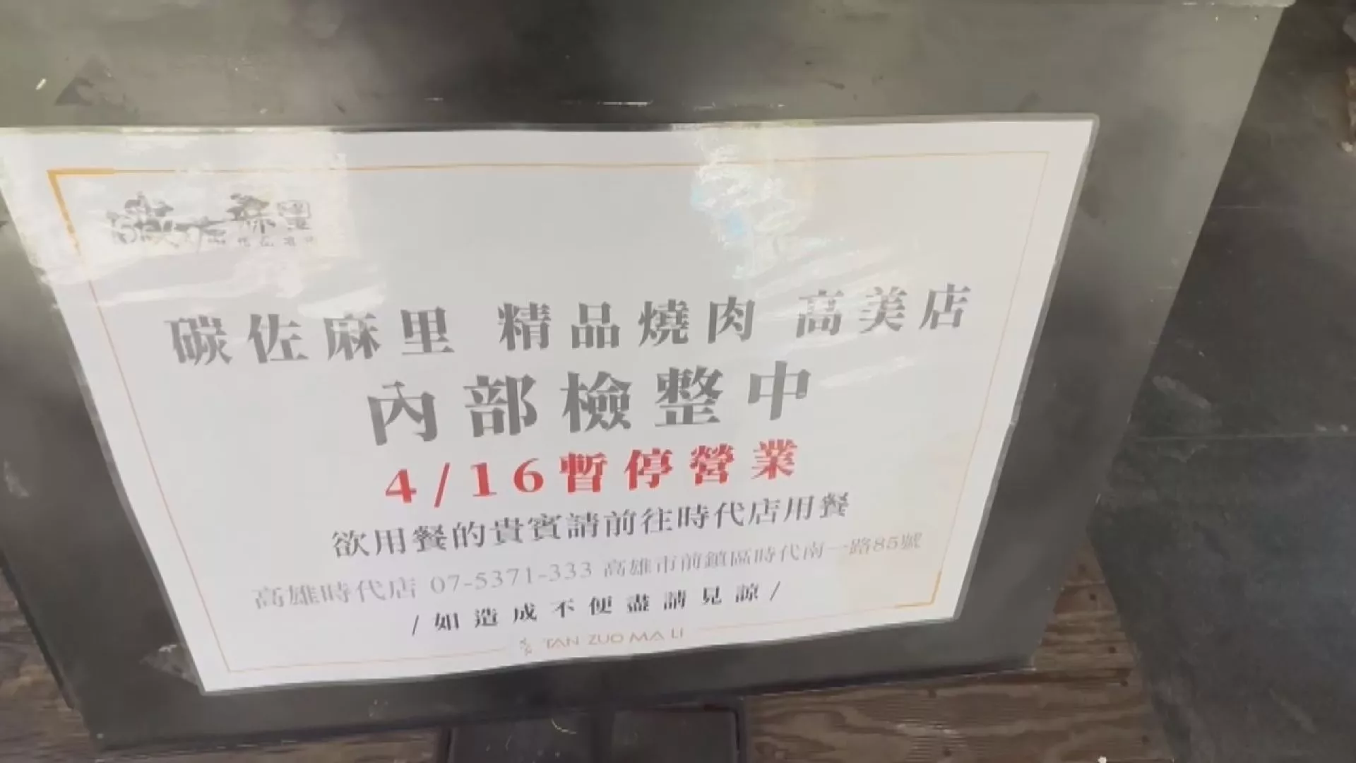 Restoran Tan Zuo Ma Li alami kasus keracunan makanan, banyak warga muntaber