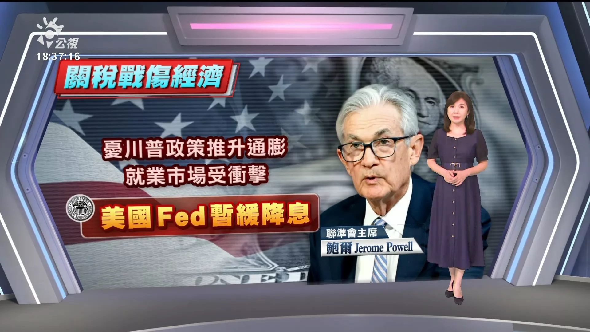 20250417｜川普關稅政策百變，WTO示警：美中貿易脫鉤，恐致全球GDP萎縮7%