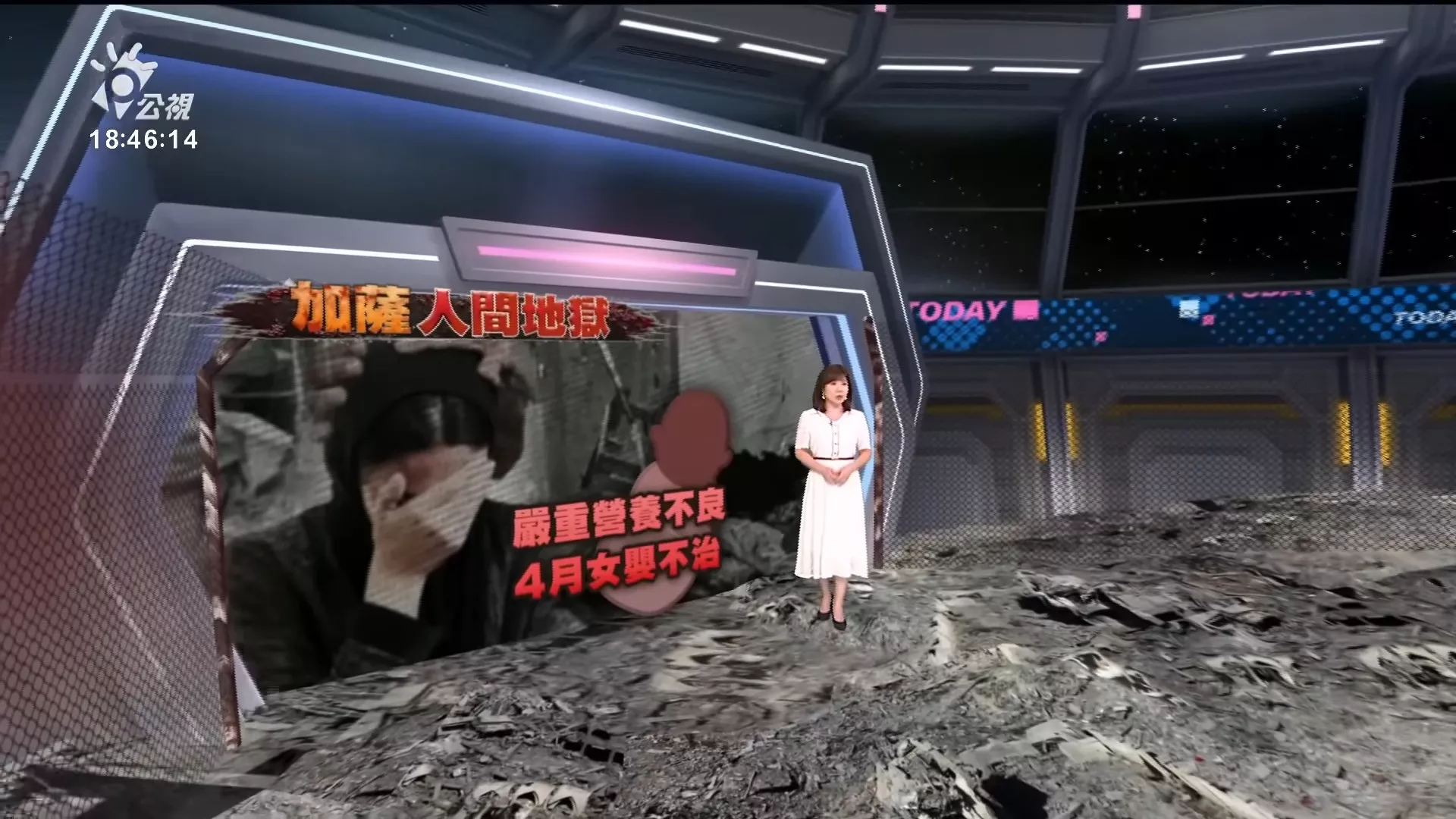 20250508｜以色列鎖死加薩走廊 ，人道危機惡化；加薩孩童營養不良，230萬人面臨糧盡援絕