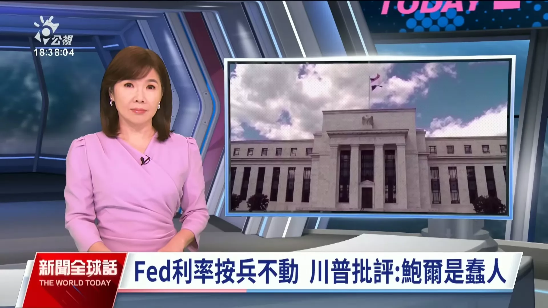 20250619｜Fed利率按兵不動，川普多番施壓要求降息無果、痛罵鮑爾是「蠢人」