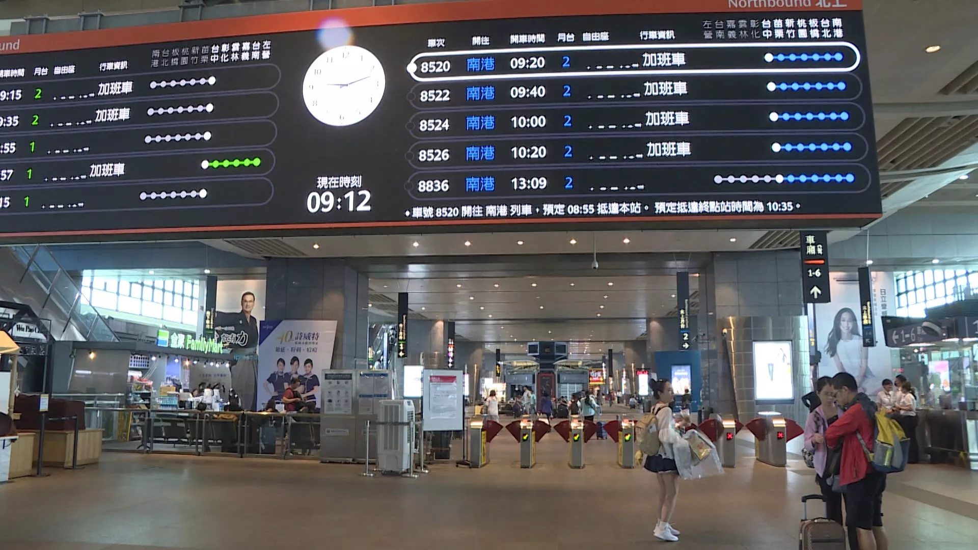 ไต้ฝุ่นดานัส กระทบรถไฟ+รถไฟความเร็วสูง