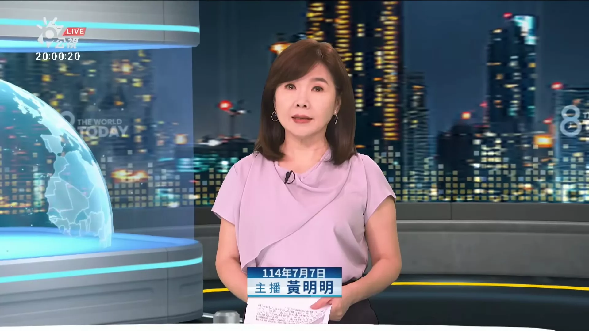 20250707｜中俄領袖缺席金磚峰會；挺金磚「反美政策」國家，川普：必額外徵收10%關稅