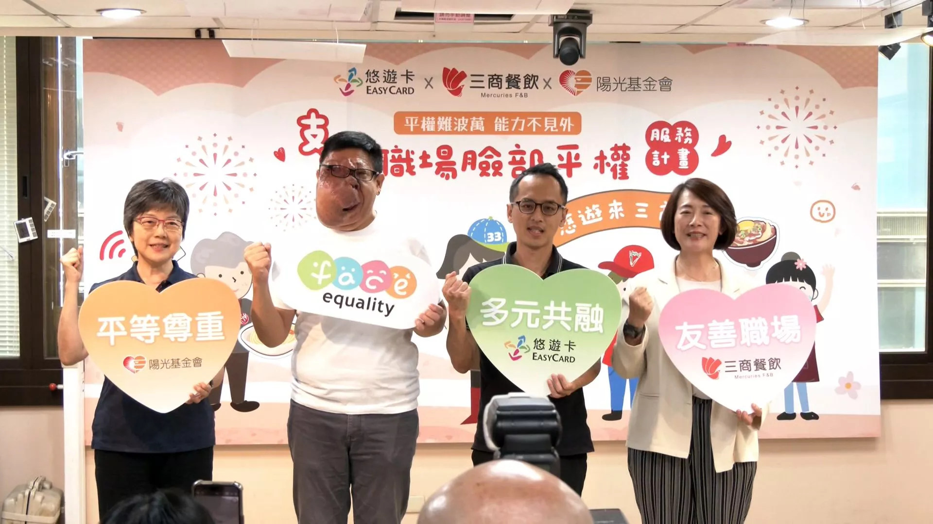 ผู้เสียโฉมเกินครึ่งเผย ถูกเลือกปฏิบัติระหว่างสมัครงาน