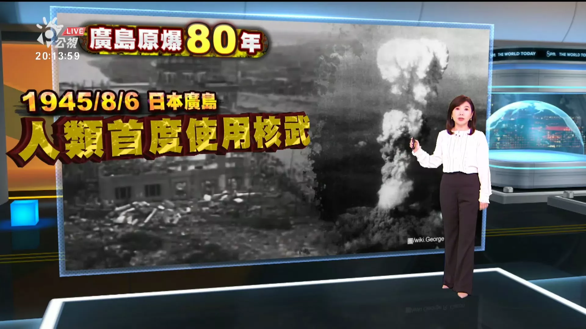20250805｜廣島原爆80週年，學界挖掘骸骨助後代尋親；韓裔受害者餘生路崎嶇