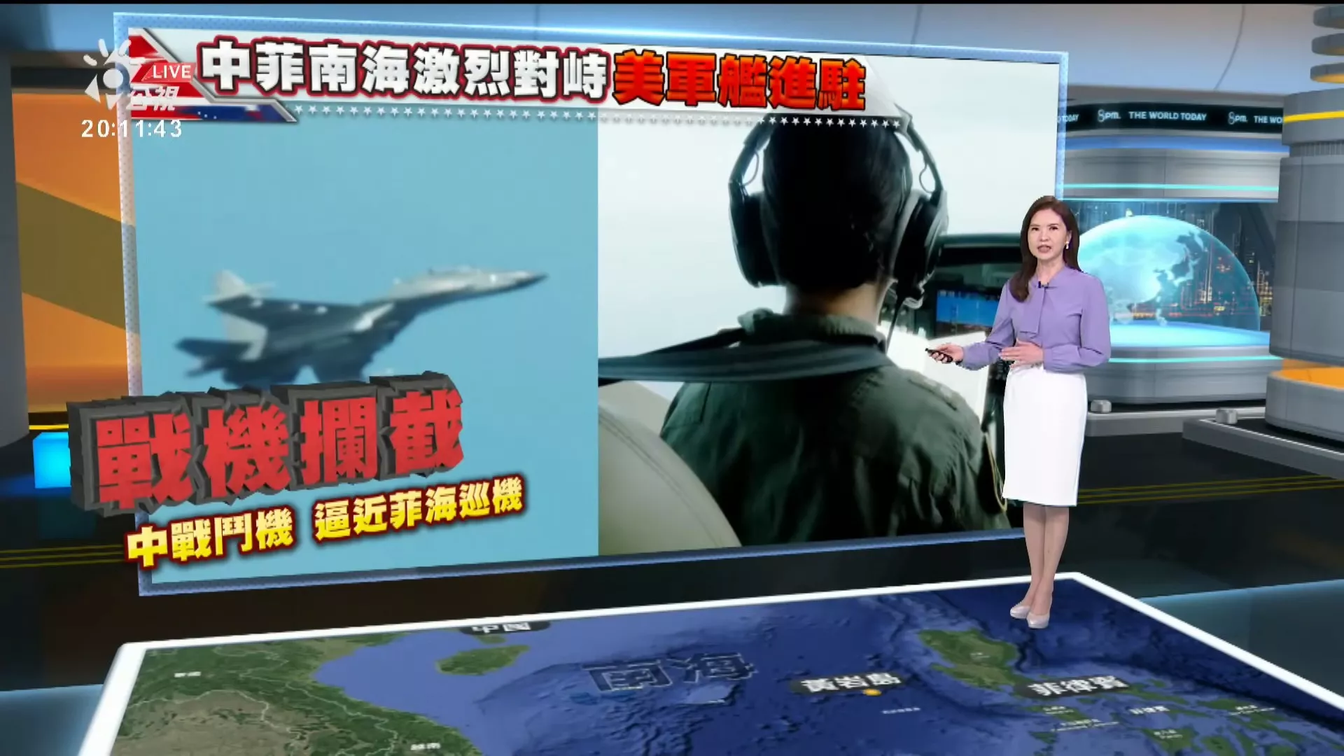 20250814｜中菲南海激烈對峙，中方強勢海空攔截，美兩艘軍艦進駐