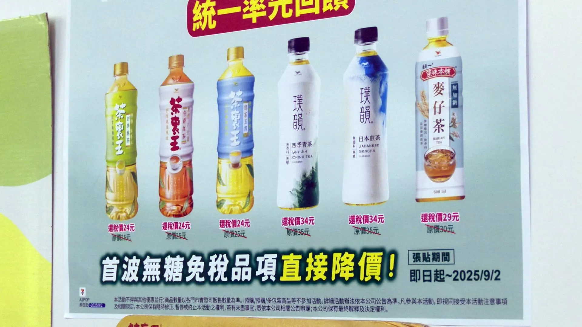 Đồ uống không đường được giảm 15% thuế hàng hoá