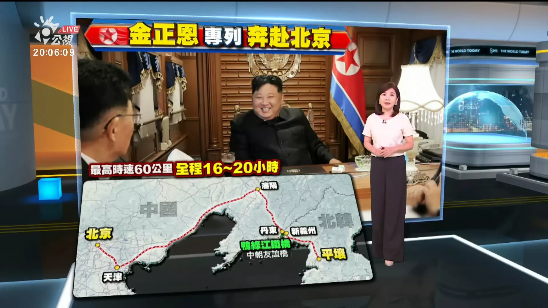 20250902｜中共93閱兵、25國領袖齊聚；金正恩專列抵達北京，中俄朝領袖聚首受矚