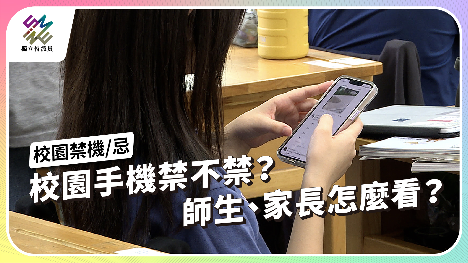 平板電腦｜ 標籤｜ 第1頁｜ 公視新聞網PNN