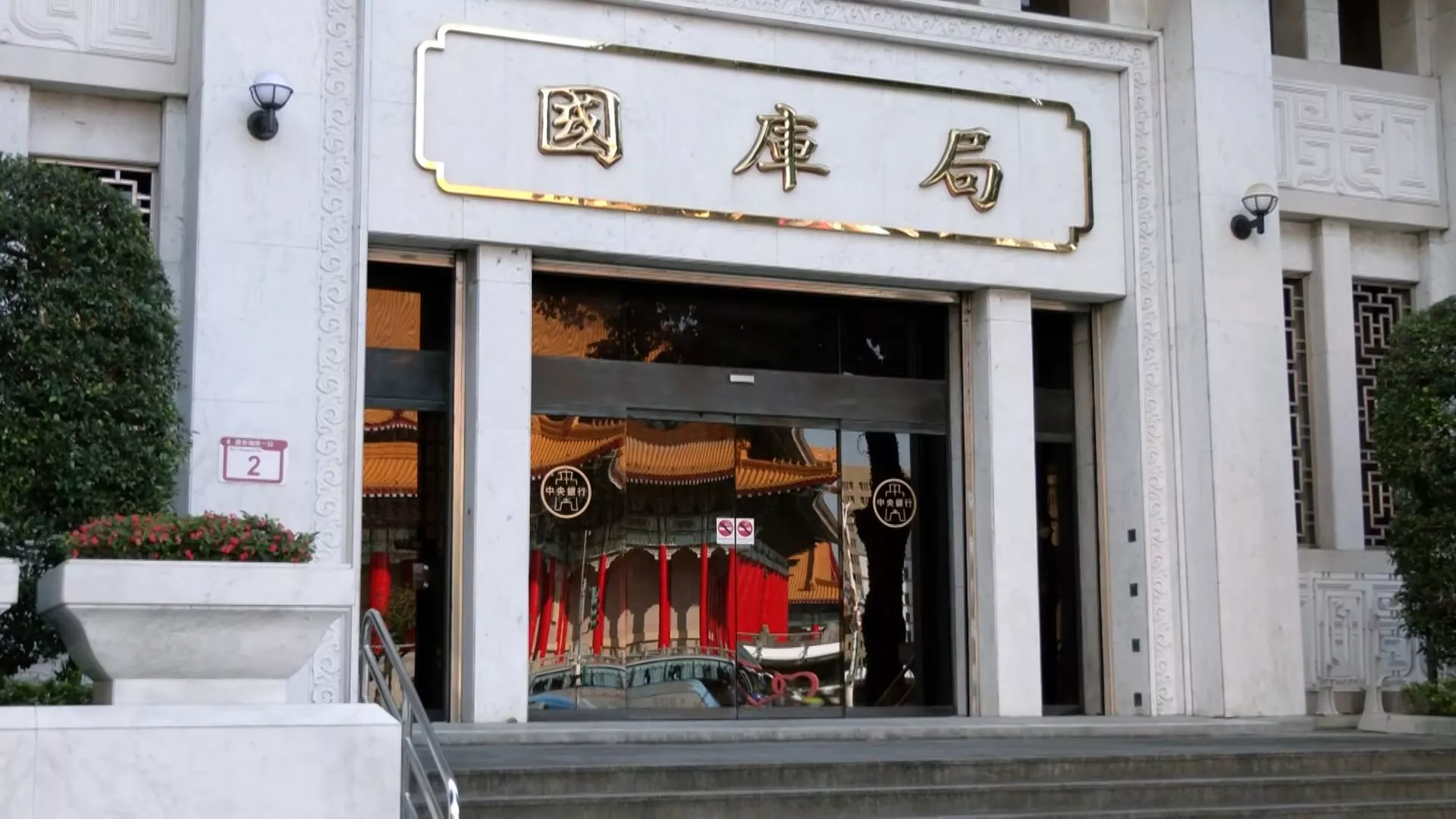 FED có thể hạ lãi suất, chứng khoán Đài Loan tuần này dao động