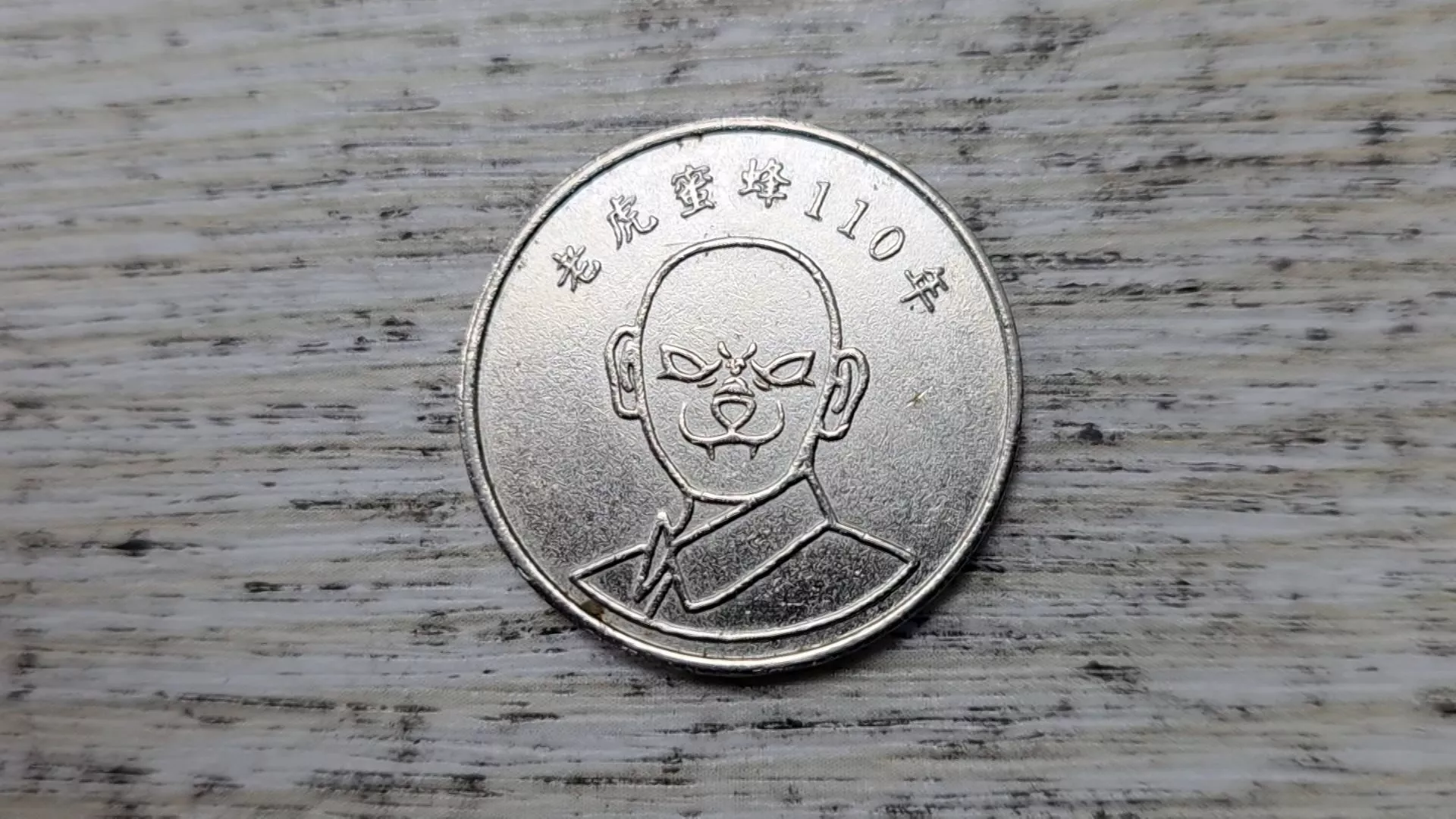 Gambar uang logam NT$10 janggal, ternyata adalah koin permainan arkade 