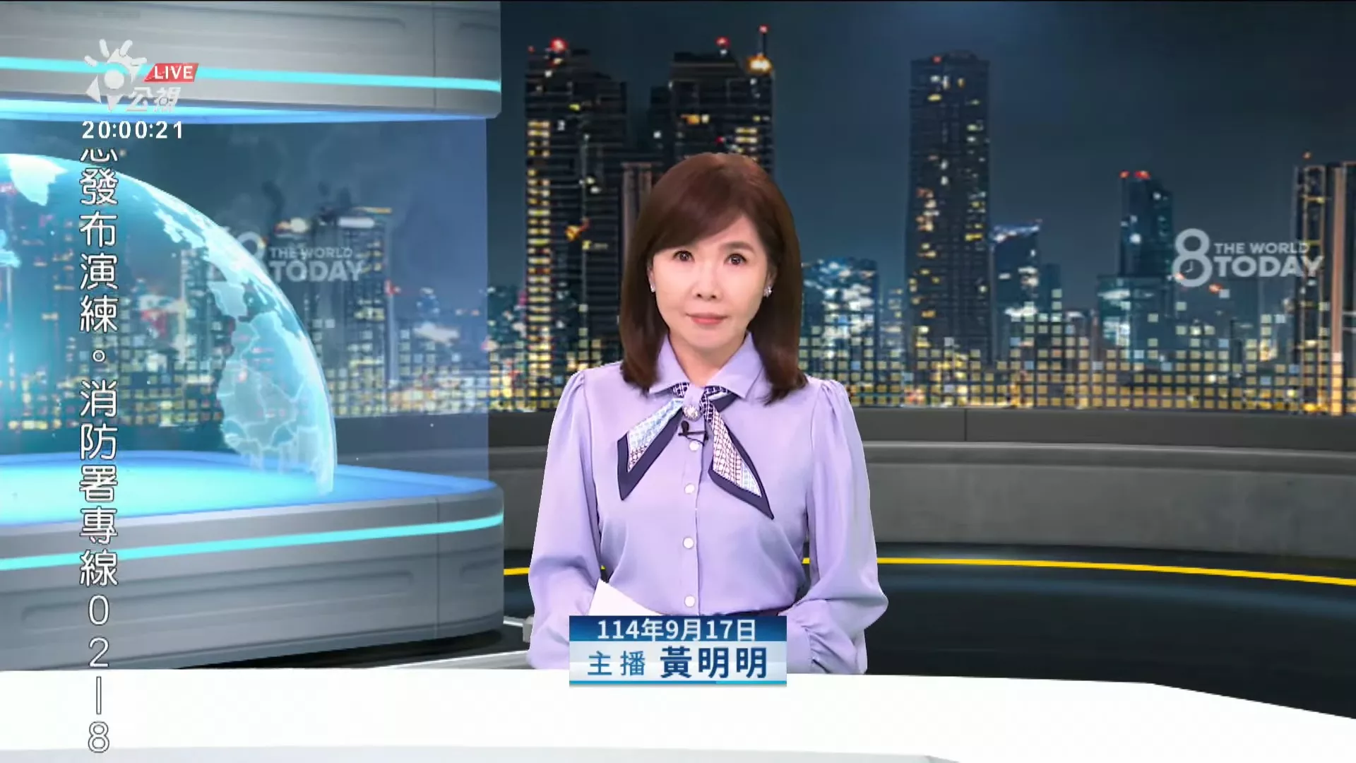 20250917｜川普抵英「國是訪問」、英王盛宴款待；當前地緣政治震盪， 英方有意積極拉攏川普